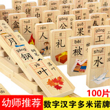 兰酷帕100片多米诺骨牌积木3-6岁儿童玩具女孩礼物早教认知双面数字汉字