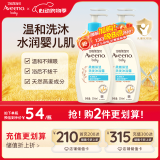 艾惟诺（Aveeno）艾维诺儿童沐浴露洗发水二合一婴儿洗发水宝宝沐浴乳燕麦354ml*2
