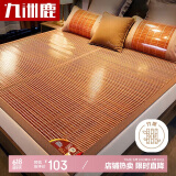 九洲鹿黑明珠 碳化水磨竹青 竹席凉席 双人 单席 180*195cm【双面可用】