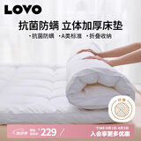 LOVO罗莱生活 床垫床褥子加厚软垫子垫被榻榻米学生宿舍1.8米