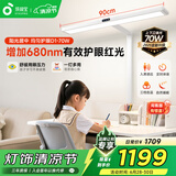 孩视宝立式护眼小路灯红光全光谱落地灯卧室儿童学习专用立式台灯D1-70W