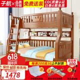子航（ZH）上下床实木儿童床双层床橡胶木男孩女孩公主床上下铺子母床 上铺115下铺135双抽直梯款