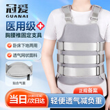 冠爱（GUANAI）医用可调胸腰椎固定支具腰椎脊椎术后支架压缩性骨折护具腰部腰托