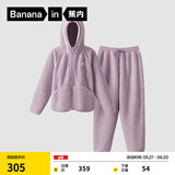 蕉内绒绒506H睡衣男女士卫衣版可外出家居服套装羊羔绒加厚秋冬季保暖 【女士】粉紫 XL