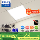 飞利浦（PHILIPS）LED集成吊顶灯石膏厨房灯厨卫面板灯嵌入式平板铝扣板灯浴室灯 【IP40铝材】18w白光300x300 LED集成吊顶灯/浴霸