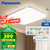 松下（Panasonic）吸顶灯已接入米家APP 卧室灯全光谱36瓦方形卧室灯松晴HHXS4074