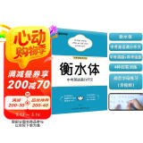 墨点字帖 初中衡水体英语中考英语满分作文 初中生七八九年级衡水体英语字帖英文字帖 初中生中考英语满分作文