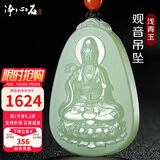 净心石 和田玉观音吊坠男款观世音菩萨玉牌 浅青玉款