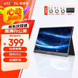 ARZOPA 15.6英寸便携式显示器 手机笔记本直连扩展屏 电脑游戏机显示副屏【A1 GAMUT皮套款】