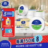 维达（Vinda）有芯大卷纸3层744g*12卷 加厚大盘纸商用家用卫生纸 整箱销售