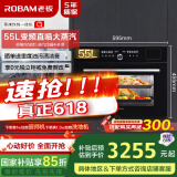 老板（Robam）CQ9062D小食光蒸烤箱一体机嵌入式 独立控温蒸烤炸炖55L搪瓷蒸箱烤箱自清洁 以旧换新国家补贴