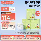 solove米菲芯呼吸纸尿裤XL78片（12-17kg）尿不湿 春夏透气纸尿裤箱装