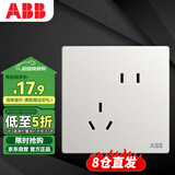 ABB开关插座面板 10A错位斜五孔插座 轩致系列 白色