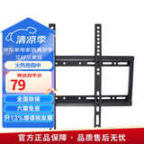 飞利浦电视挂件挂架 备注尺寸再发货 单独发货 以实际发货为准  图片仅供参考 黑色