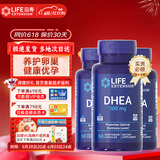 Life Extension沿寿DHEA脱氢表雄酮大龄备孕女卵巢保养3瓶装美国进口
