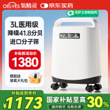 氧精灵 3L升医用便携式制氧机老人孕妇氧气机十大排名家用吸氧机带雾化