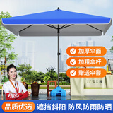 费林斯曼户外遮阳伞大号摆摊伞大型雨伞太阳伞沙滩伞防晒广告庭院伞大伞 蓝色2.0×2.0加厚银胶