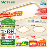 雷士（NVC）吸顶灯智能客厅灯已接入米家APPLED照明灯饰柠梦S舒适光 包安装