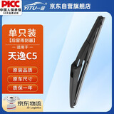 一途（YITU）雪铁龙天逸C5专用无骨后雨刷器雨刮片原厂原装原车尺寸A级胶条