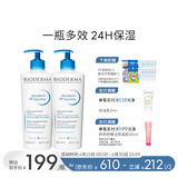 BIODERMA贝德玛礼物蓝胖子身体乳PP霜烟酰胺面霜敏感肌 pp霜500ml*2（26年5月1日）
