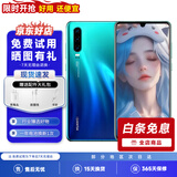 华为P30 华为P30pro 华为p30二手 p30pro 二手华为手机 华为手机p30 二手手机 华为P30 极光色 95新 8G+128G+【精美配件礼包】