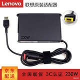 联想（lenovo）原装 方口带针 65W 90W 135W 170W 230W 300W 笔记本电源适配器 笔记本电脑充电器 充电线 电源线 方口带针230W（20V 11.5A）便携款 通用款