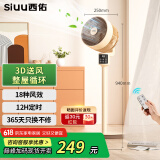 西佑空气循环扇家用落地循环扇大风量电风扇升级加高柔风落地扇台立三用香薰驱蚊换气扇