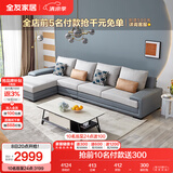 全友家居 客厅布艺沙发现代简约L型沙发北欧家用贵妃位科技布沙发家具
