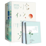 恰似寒光遇骄阳（上下）