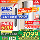奥克斯（AUX）大3匹新一级/三级立柜式空调变频冷暖2匹 家电补贴20% 省电自清洁除菌空调柜机 以旧换新 大3匹 三级能效 【省电超值性价比】32-48平