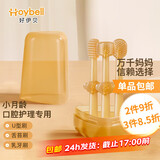 好伊贝（HOY BELL）婴儿口腔清洁棉棒棉宝宝刷牙纱布棒乳牙刷一次性舌苔清洁神器 纳米银硅胶乳牙刷3支装送收纳盒
