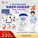 爱他美（Aptamil）儿童奶粉学龄前儿童成长奶粉大童奶(4-6岁)800g【助力骨骼发育】