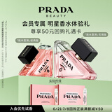 普拉达我本莫测系列明星香水星享盒（我本1.2ml+花境1.2ml）