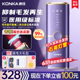 康佳（KONKA）脱毛仪冰点激光脱毛器无痛脱毛仪器家用剃毛器全身腋毛脱毛送男友 【卖出165万件】加速出光+顽固加粗硬毛发不留黑点