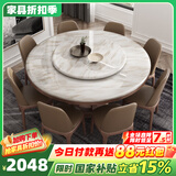 采薇 大理石餐桌家用餐桌椅组合实木白蜡木大圆桌现代简约圆形饭桌 1.35米单餐桌(带转盘)