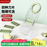 美厨（maxcook）切丝器 厨房切菜器多功能切菜神器擦丝器切菜机刨丝器4刀MCPJ3499