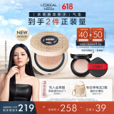 欧莱雅【周也同款】黑胖子气垫编织限定版240自然健康持久遮瑕控油礼物