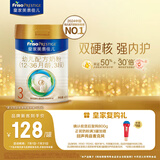 美素佳儿（Friso）皇家幼儿配方奶粉 3段（1-3岁幼儿适用）400g 乳铁蛋白（新国标）