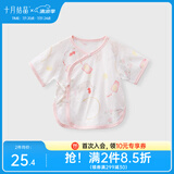 十月结晶婴儿半背衣春夏四季装新生儿A类棉制无骨上衣婴儿服 赴春吟兔【春夏款】 半背衣 52
