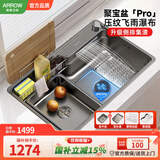 箭牌（ARROW）瀑布飞雨厨房水槽大单槽聚宝盆por 304不锈钢洗菜盆一体盆 压纹右排过滤飞雨-75*48不含龙头
