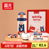 富光儿童保温杯壶抗菌304大容量便携男女小学生宝宝带吸管水杯子620ml