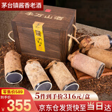 李萬山酱香型白酒纯粮食酒53度酒糟埋藏陈年收藏酒高粱封坛酒窖藏坤沙酒 53度 500mL 6瓶 少酱木盒装500*6瓶
