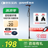 鱼跃（Yuwell）超轻便伸缩手杖拐棍医用防滑登山碳纤维老年人拐杖108JG-2-Y