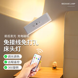 心有所属遥控床头小夜灯卧室充电壁挂灯宿舍磁吸护眼阅读小台灯网红氛围灯