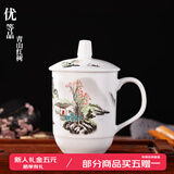 鹏博陶瓷景德镇陶瓷茶杯带盖办公室水杯会议杯家用泡茶瓷器杯子定制LOGO 优等品青山红树