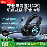 漫步者（EDIFIER）【性价比优选】HECATE G1 PRO游戏耳机USB7.1声道电竞吃鸡耳麦头戴式电脑网课办公室麦克风有线控 黑色