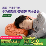 翼眠 枕头深度 睡眠tpe格子无压颈椎枕头枕芯可水洗透气男士专用枕橙