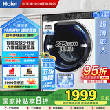 海尔（Haier）【白色云溪精华洗2.0】10公斤家用滚筒洗衣机一级变频579轻享版智能投放 国家补贴EG100BD69LW