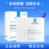 理肤泉 B5多效保湿修复面膜 10片(盒)送5片 到手15片 多效保湿修复