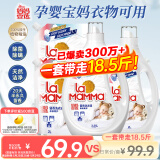 妈妈壹选植物香氛天然洗衣液18.5斤套装（3.25L+2L+袋2L*2）婴童宝妈可用